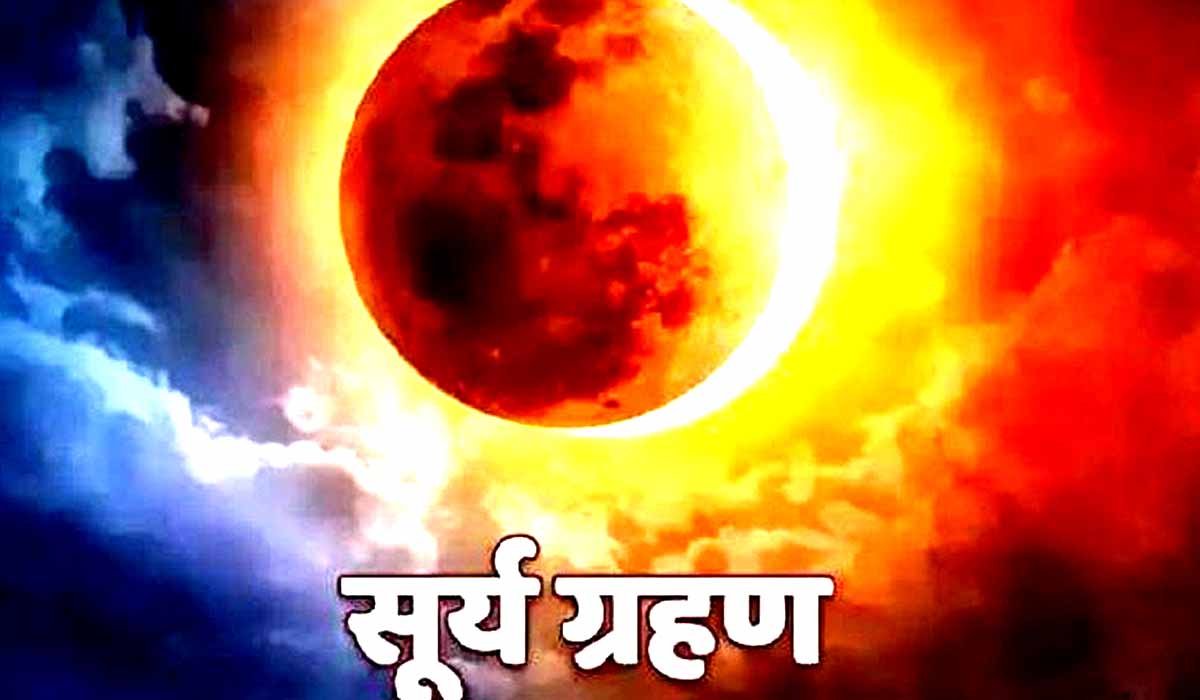 surya-grahan