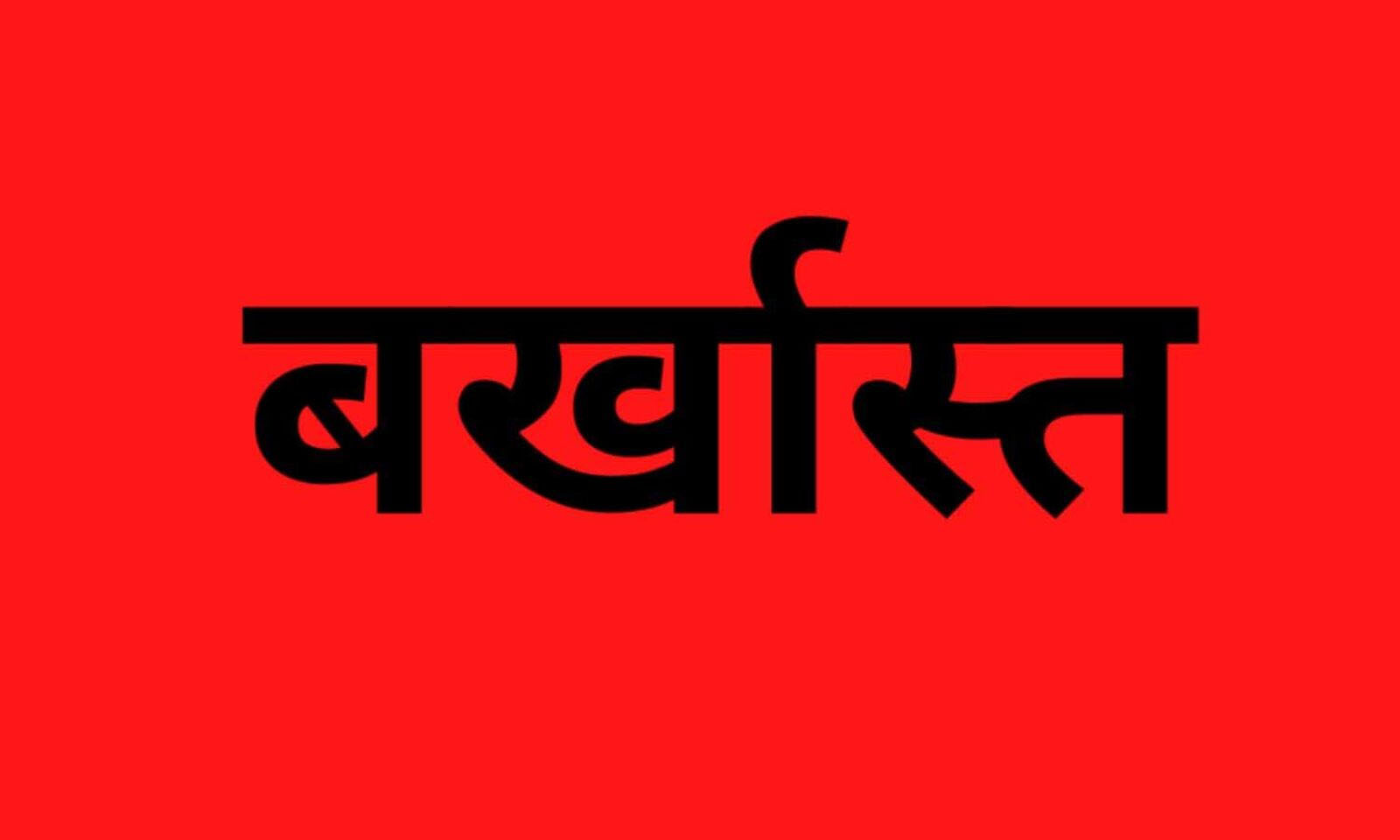 barkhast