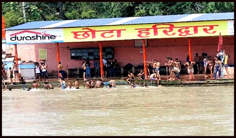 Untitled-3-chhota-haridwar